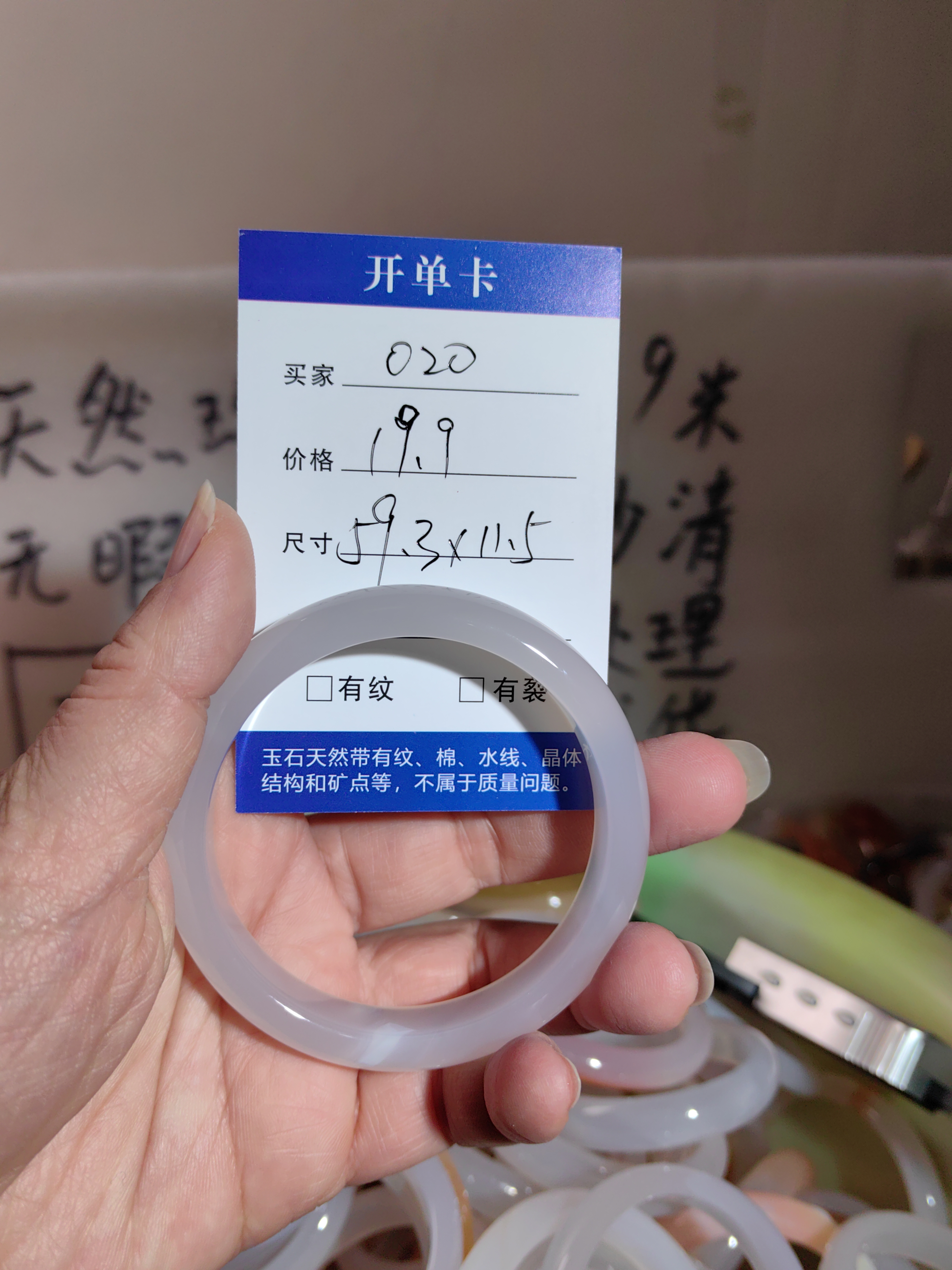 天然玛瑙玉髓手镯无优化