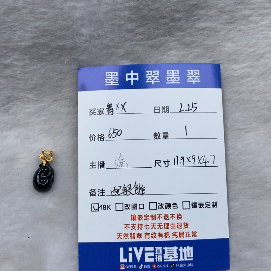 【闪购商品】翡翠颈饰18K金镶嵌番如意