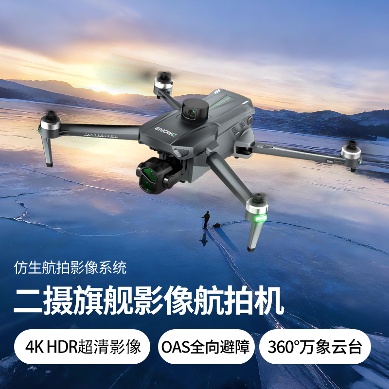 专业航拍无人机智能触控光流稳定悬停升降避障4K高清拍摄图传