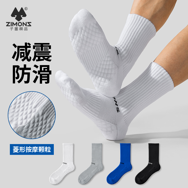 子墨棉品男士运动吸汗长袜透气棉男生篮球袜春夏加厚白袜7A抑菌