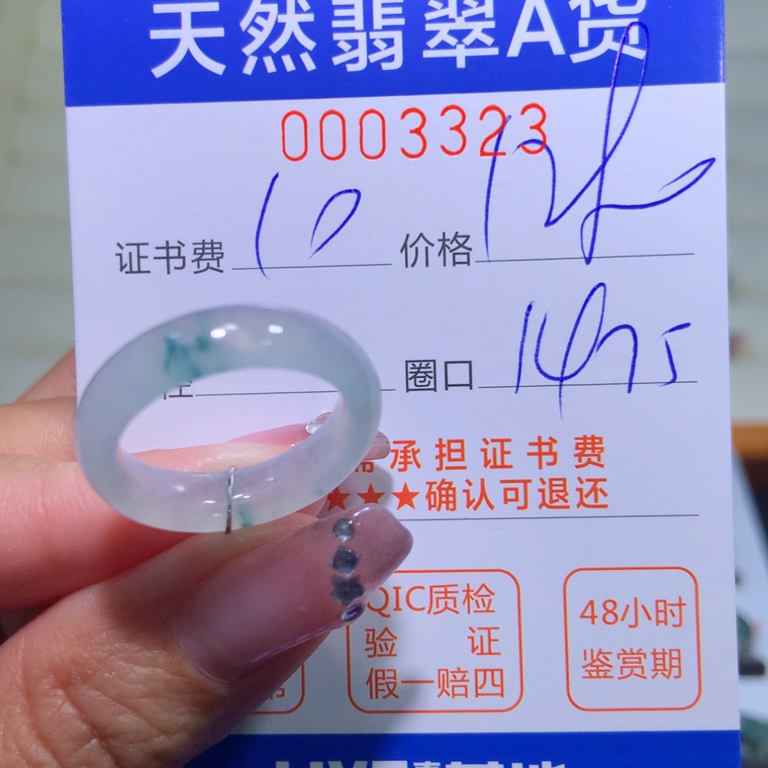 翡翠戒指未镶嵌翡翠
