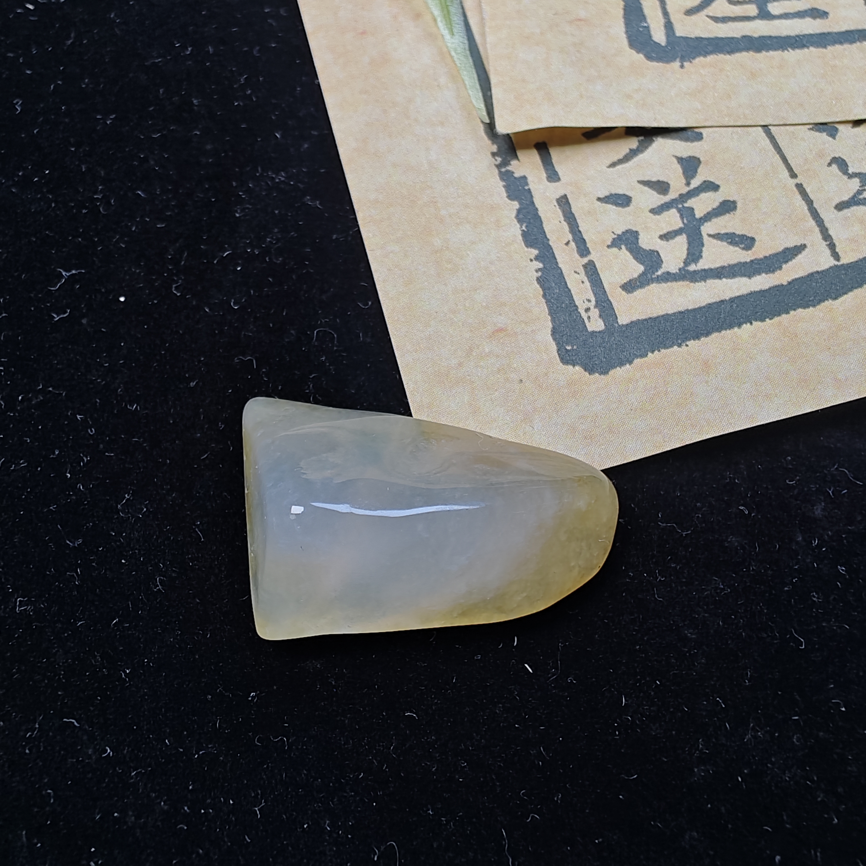 翡翠定制吊坠专用片料。尺寸26*15*8.4
