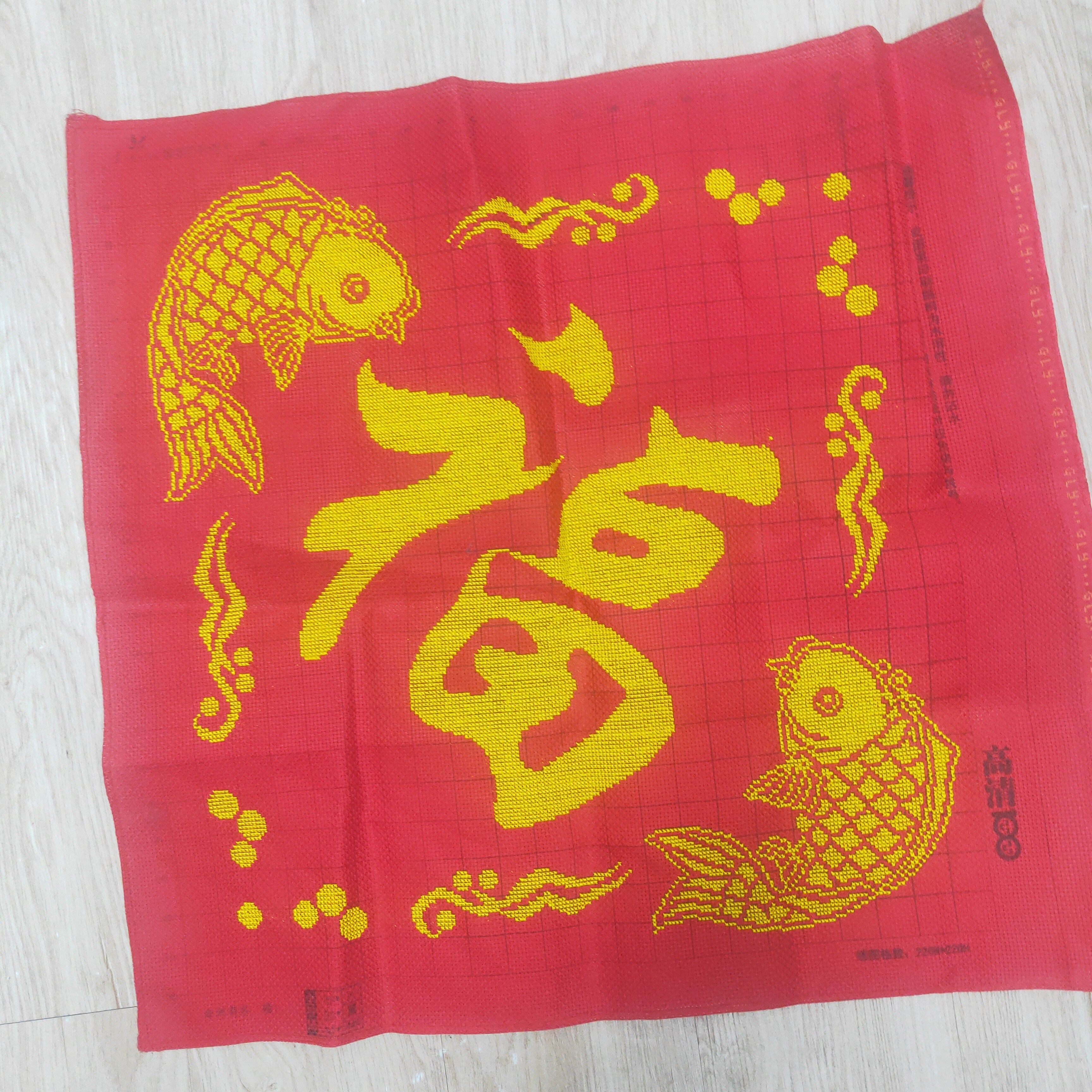 福字手工十字绣成品