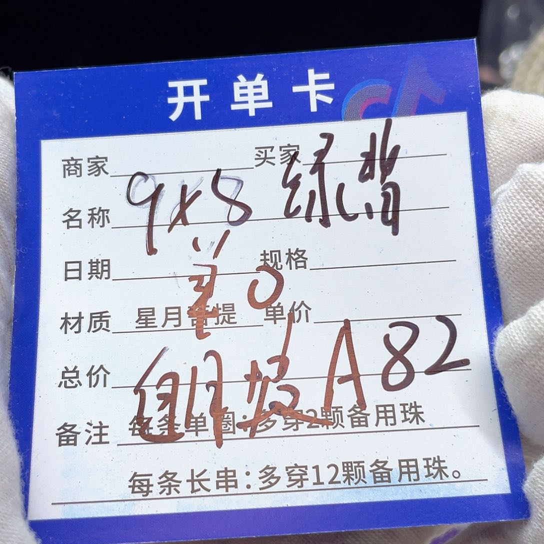 星月菩提手串A82 星月菩提