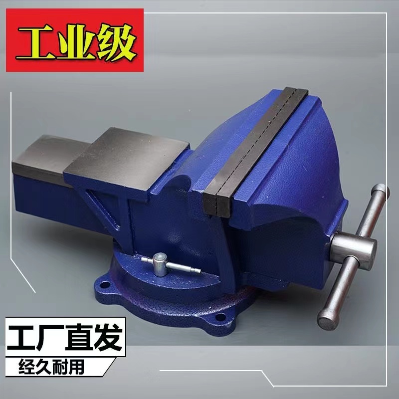 重型台虎钳台式360度旋转多功能精密平口钳虎头钳子工业夹钳