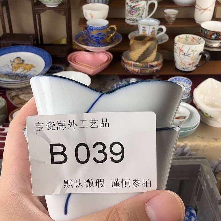 汉***源茶盏bbbbbbbbb000039