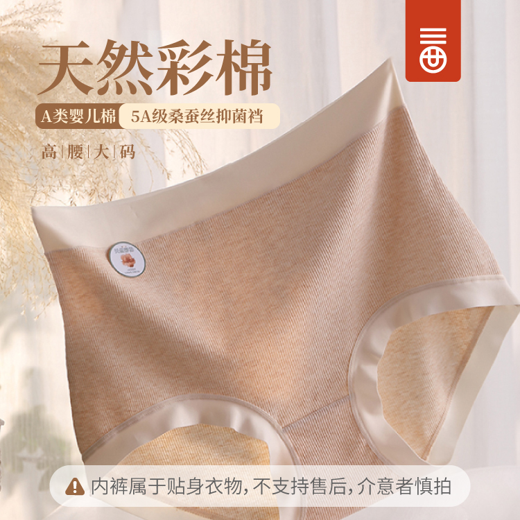 【3条】A类母婴80支女款天然彩棉内裤/短裤高腰轻塑大码200斤包臀裤