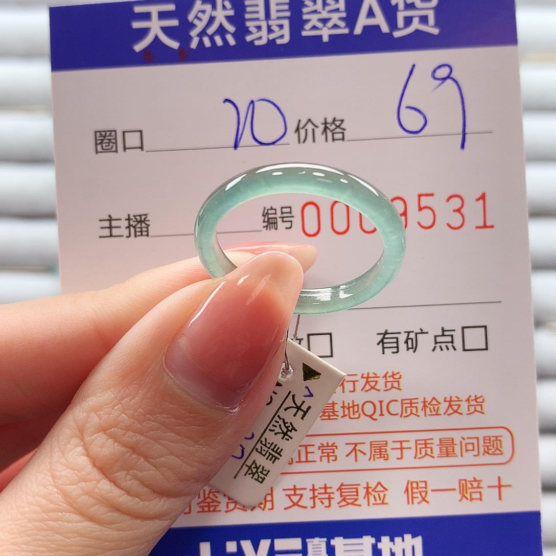 翡翠戒指未镶嵌翡翠