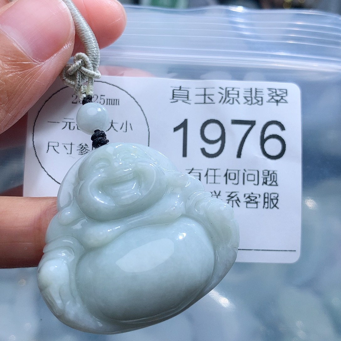 翡翠挂件未镶嵌1976。