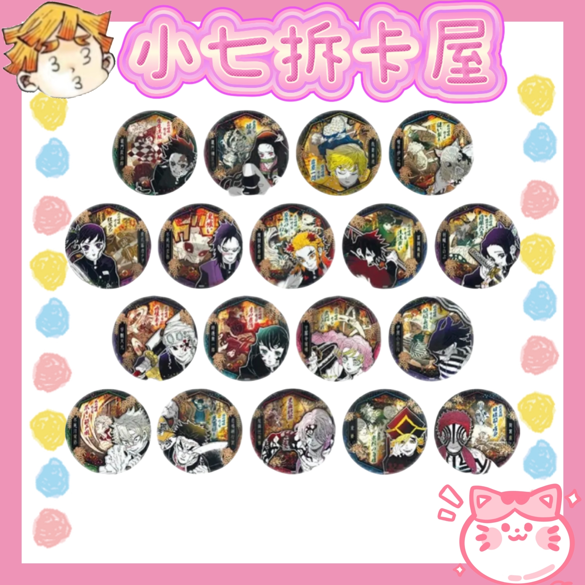 【鬼灭之刃】上海js气魄一闪原画吧唧（盲盒代拆）