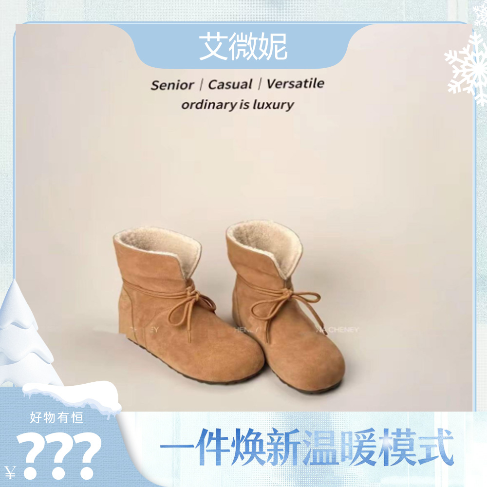 【好物有‘恒’】艾微妮-冬季设计师款俩穿真皮保暖防寒雪地靴