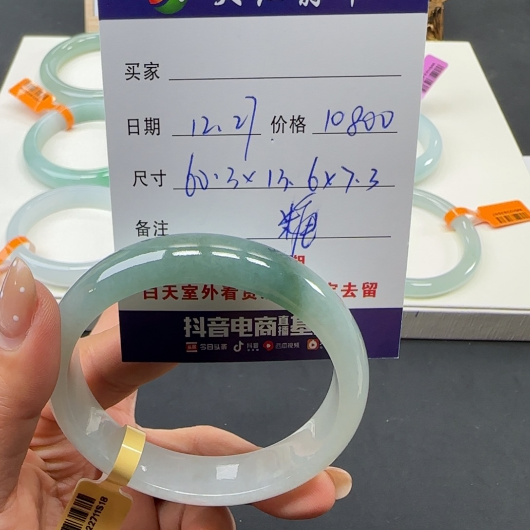 未镶嵌手镯翡翠 