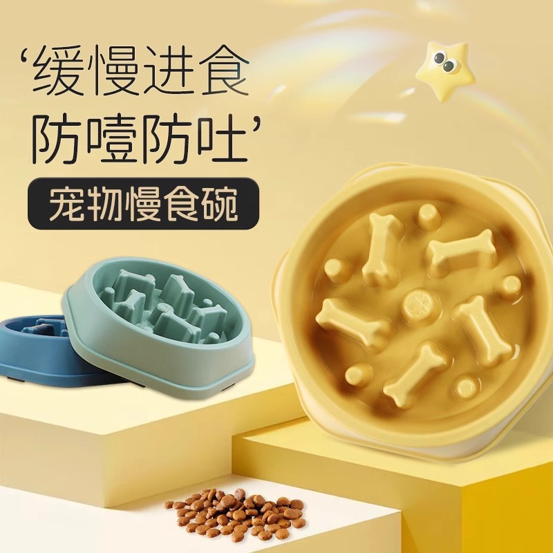 宠物慢食碗小中大型犬泰迪金毛防噎碗防滑缓食盆狗盆狗碗宠物用品