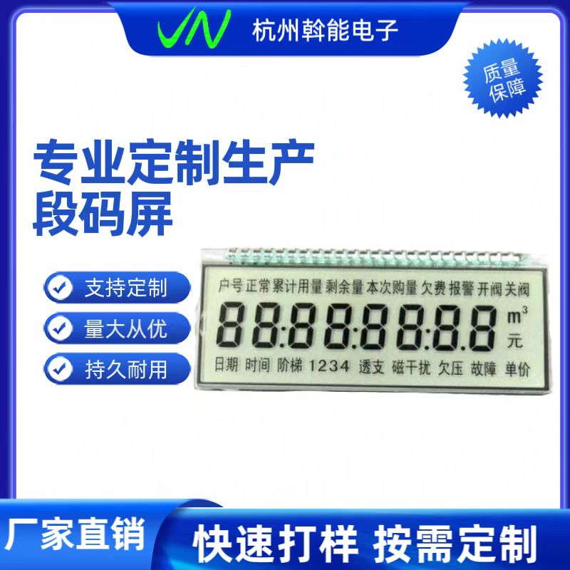 智能水泵控制板 水压控制器定制生产批量出货带LCD液晶显示屏模组