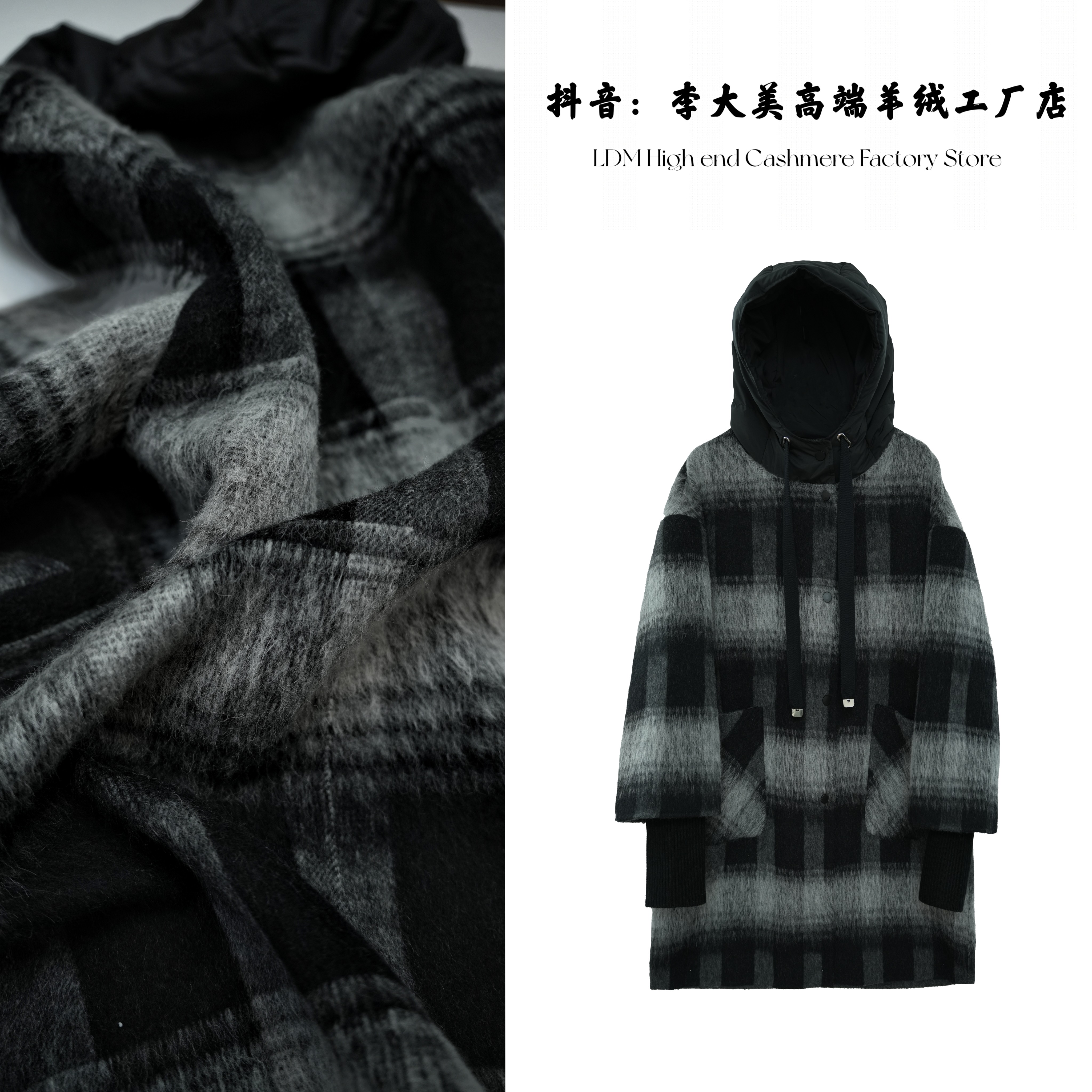 【原】蛇年战衣高端连帽黑白格减龄羊驼毛+绵羊毛大衣外套92097