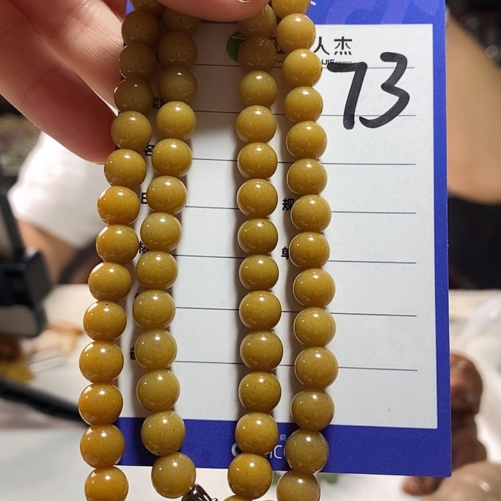 颈饰未镶嵌密玉（石英质玉）