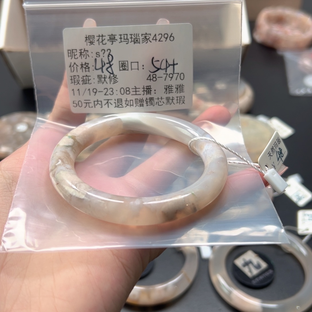 s****玛瑙/玉髓未镶嵌手镯