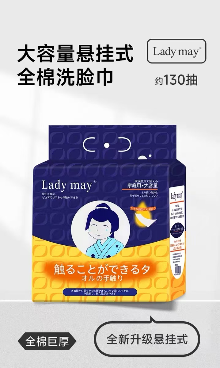 日本进口 洗脸巾