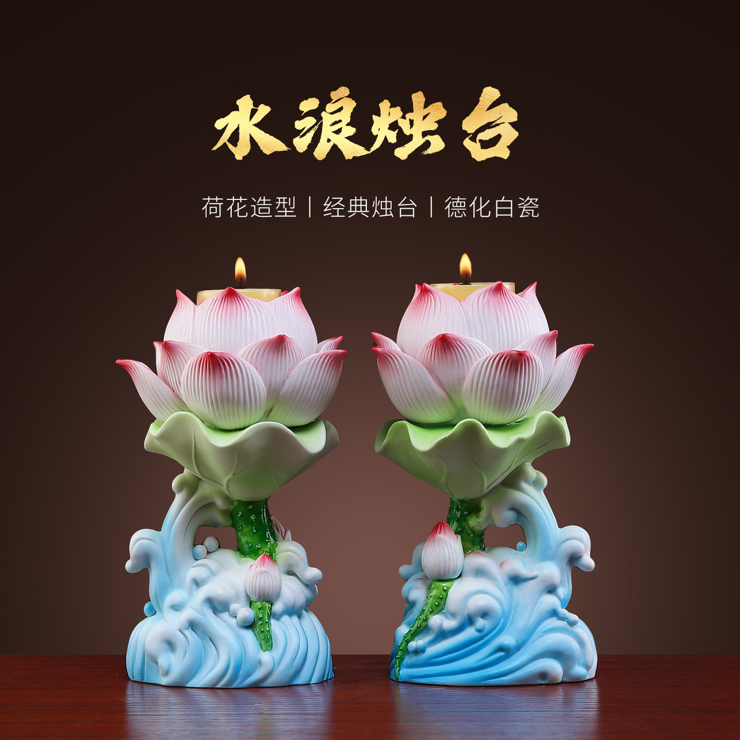 七珍陶瓷水浪烛台陶瓷烛台家用莲花灯盏灯酥油灯蜡烛底座长明灯