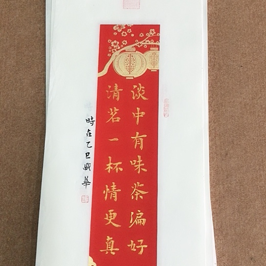 书法庄盛华书法作品