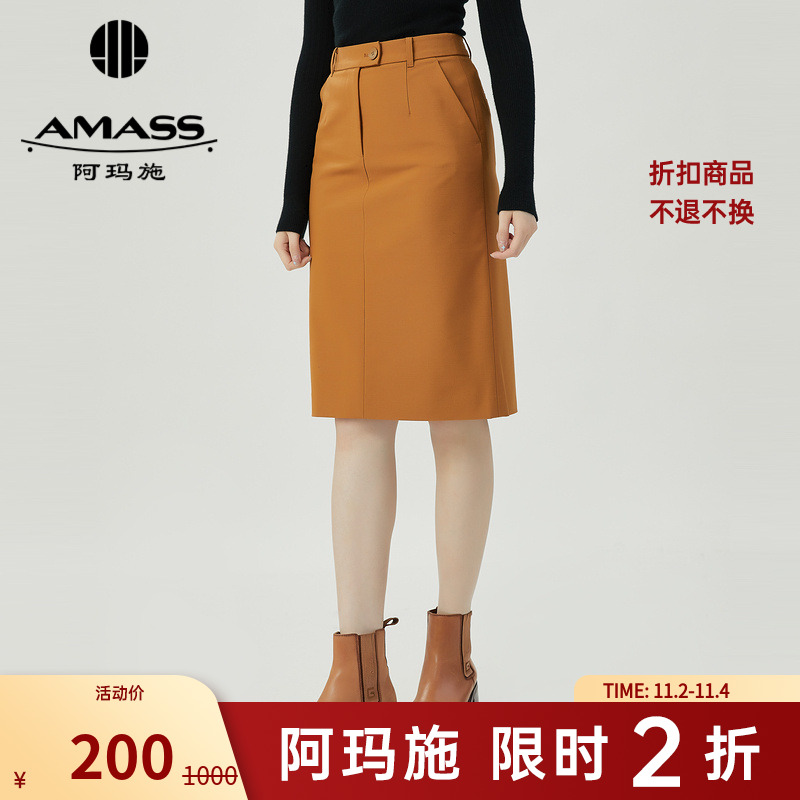 【二折商品，不退不换】阿玛施AMASS高腰简约中裙半身包臀裙5200427