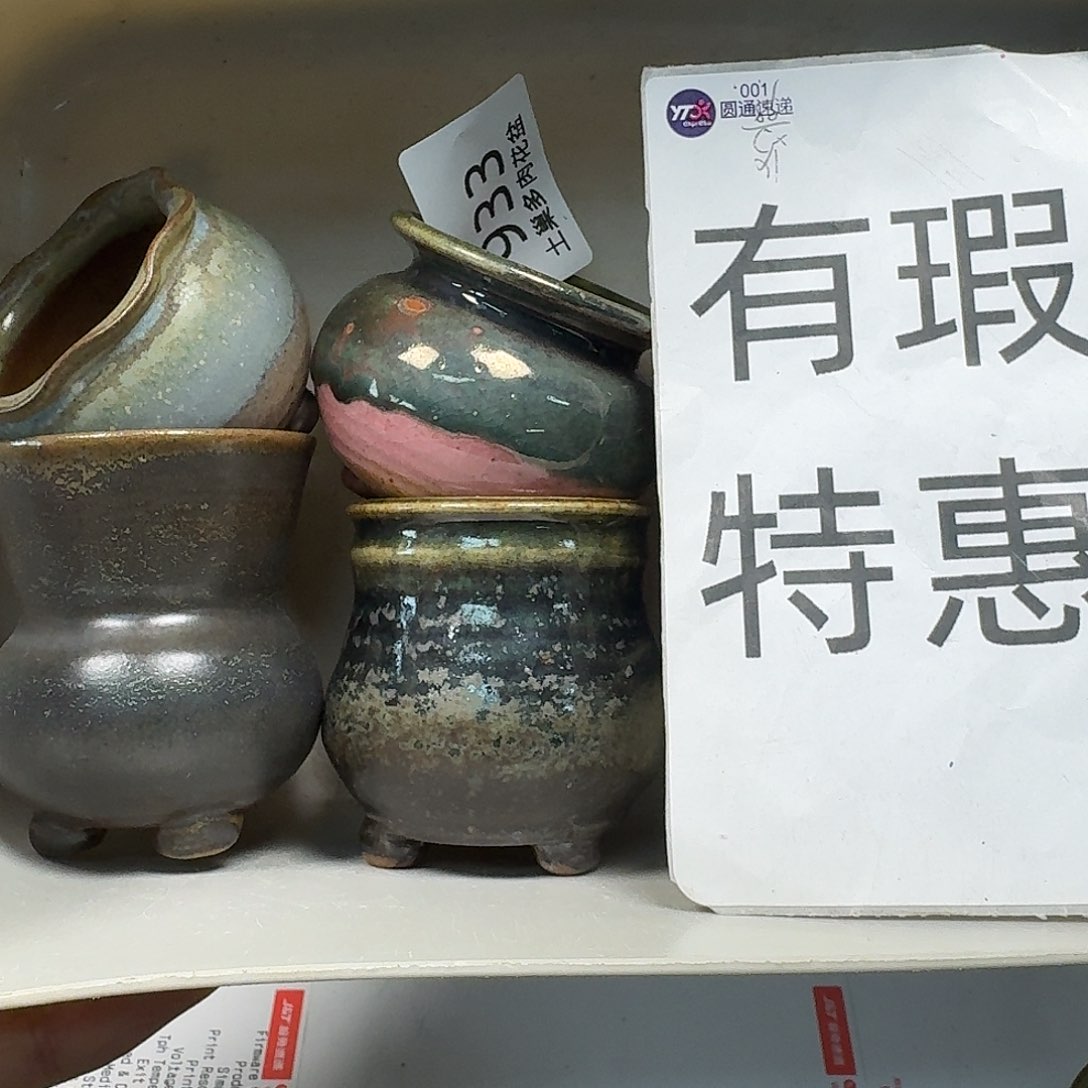 罐陶瓷艺术与工艺