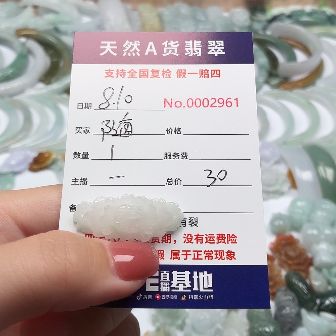 随***谁翡翠未镶嵌颈饰111