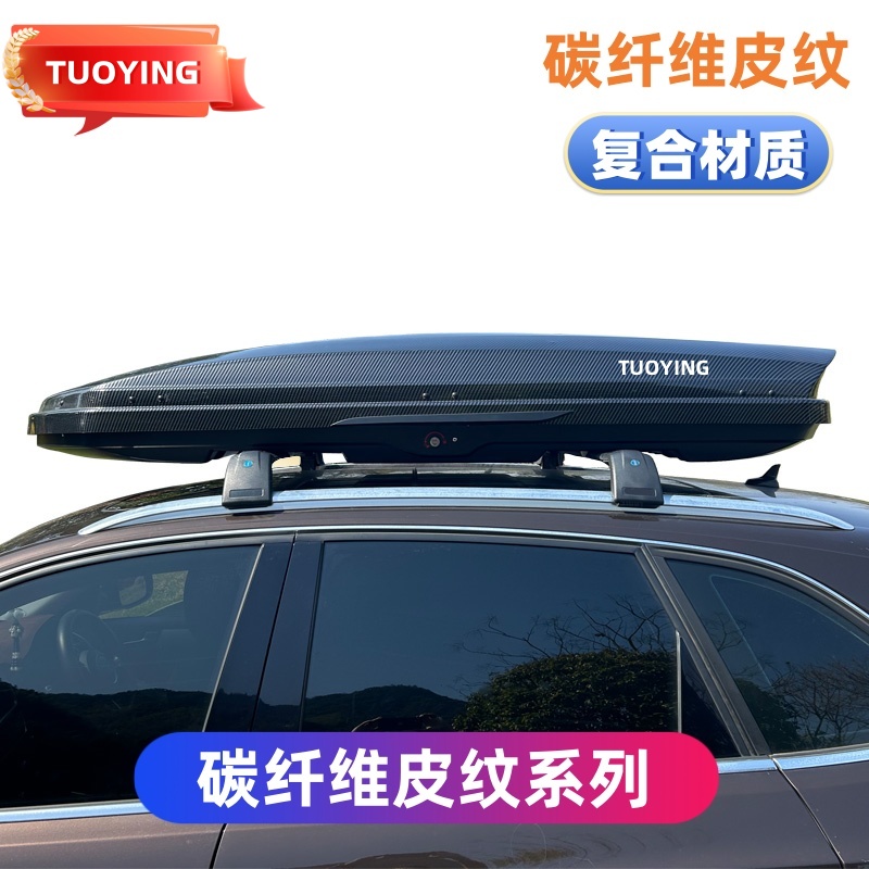 拓鹰汽车SUV车顶行李箱通用越野车大容量旅行箱碳纤维皮纹车顶箱