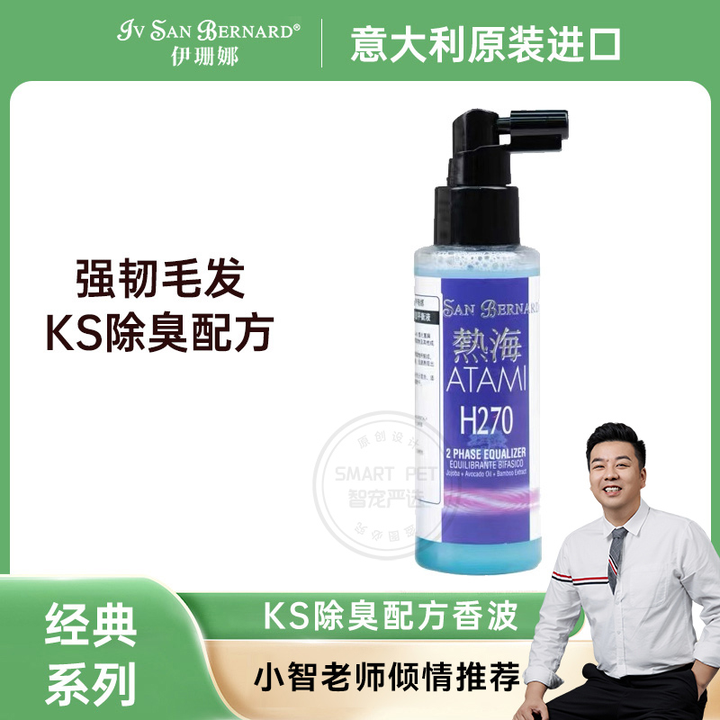 IV SAN BERNARD/伊珊娜【养宠装备】H270活性保湿平衡抗静电防打结