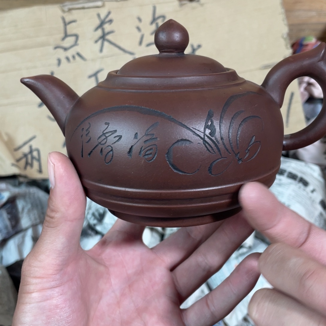 紫砂茶壶老厂紫砂壶一件。