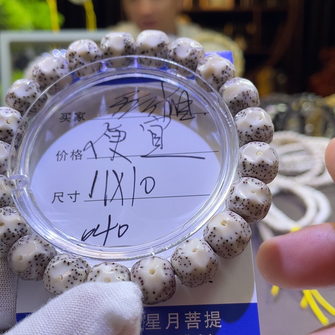 星月菩提吊坠无相040