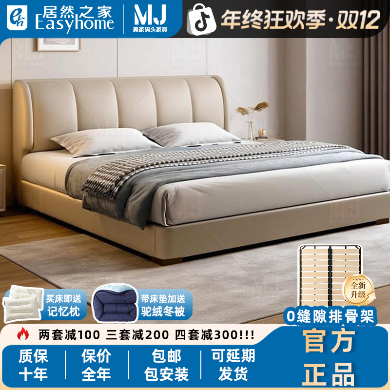 【居然奢享钢琴键床】简约风高级感主卧头层牛皮零靠墙奶油风日式