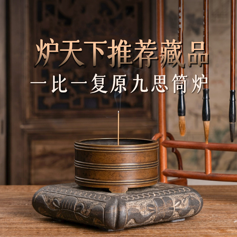 炉天下【仿清代一比一九思筒式】熏炉香炉家居摆件