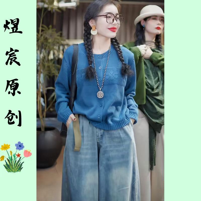 煜宸原创✿【98871】2025秋季时尚圆领纯色长袖百搭针织棉线开衫