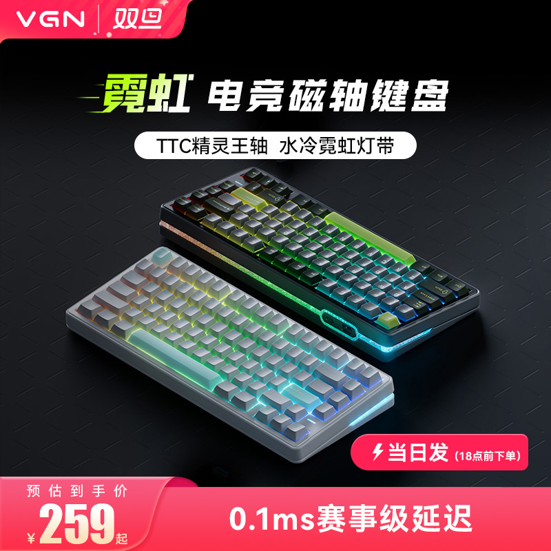 VGN霓虹三模磁轴键盘电竞客制化Gasket热插拔RGB