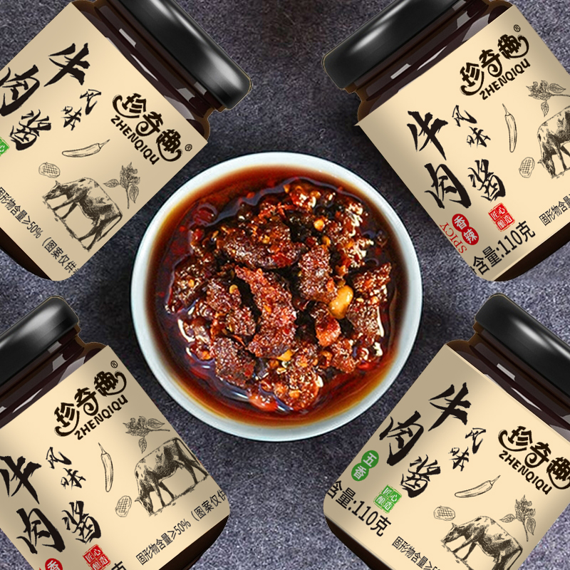【到手4瓶】牛肉风味酱香辣五香味拌米饭下饭酱汁拌饭拌面夹馍酱料