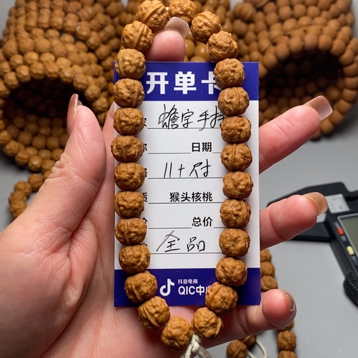 猴头核桃手串猴头核桃手串