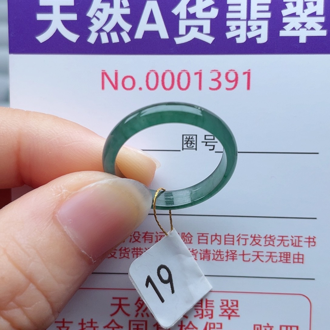 【闪购商品】翡翠戒指未镶嵌蜡***眼天然