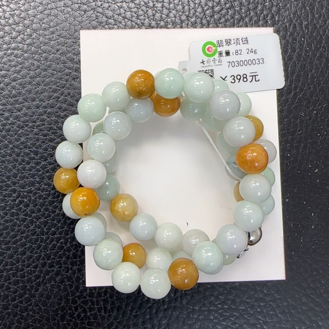 项链未镶嵌翡翠9.3mm黄翡绿调长链