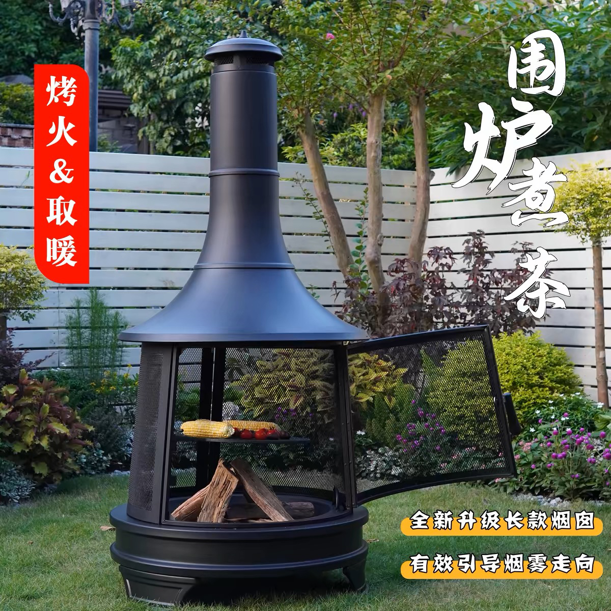 轩菲户外庭院烤火炉家用柴火木炭烧烤炉室外烧烤架篝火炉花园取暖
