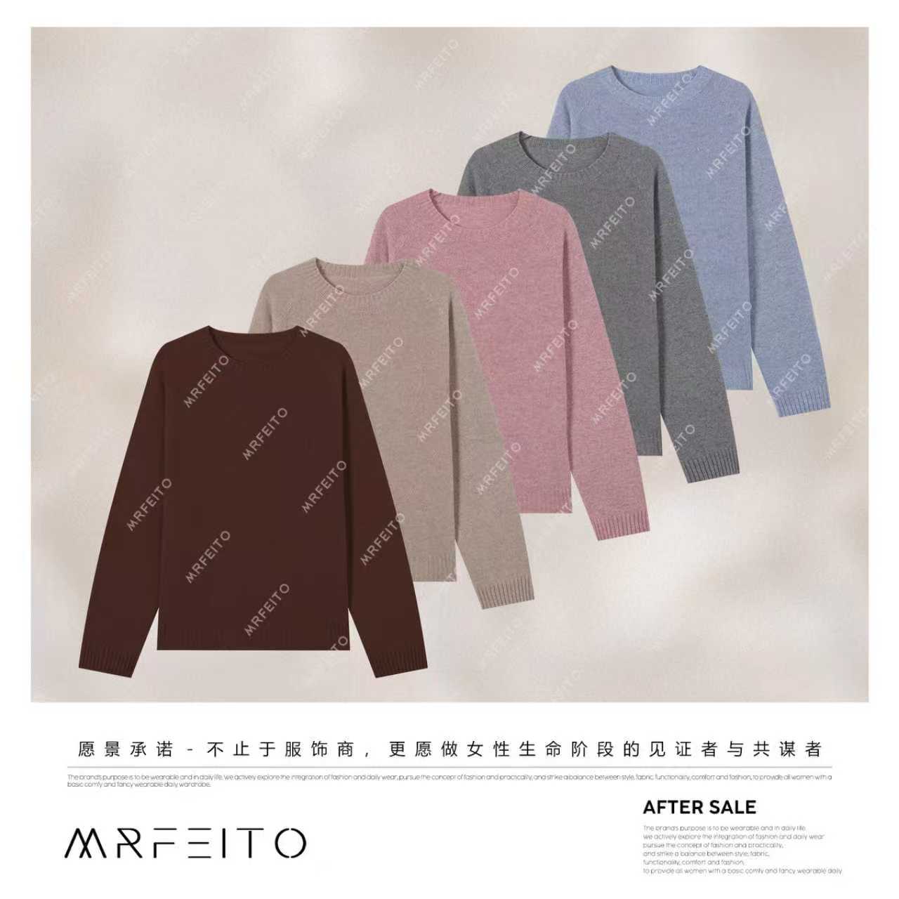 MRFEITO【轻轻绒语】纯色百搭天衣无缝圆领针织衫H7M02D33846