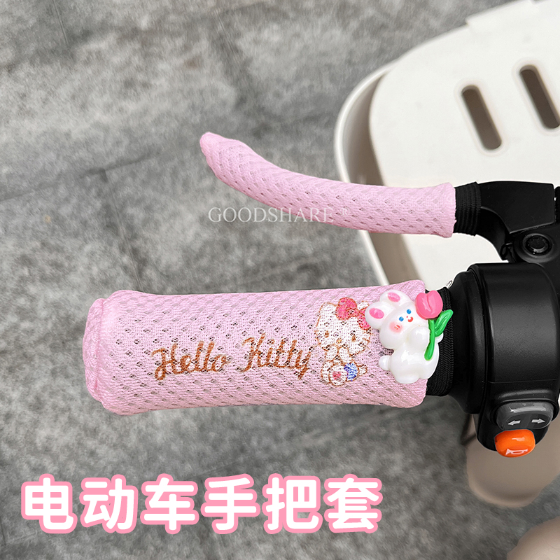电动车手把套出汗防滑可爱卡通电瓶车自行车夏季车把套网格透气