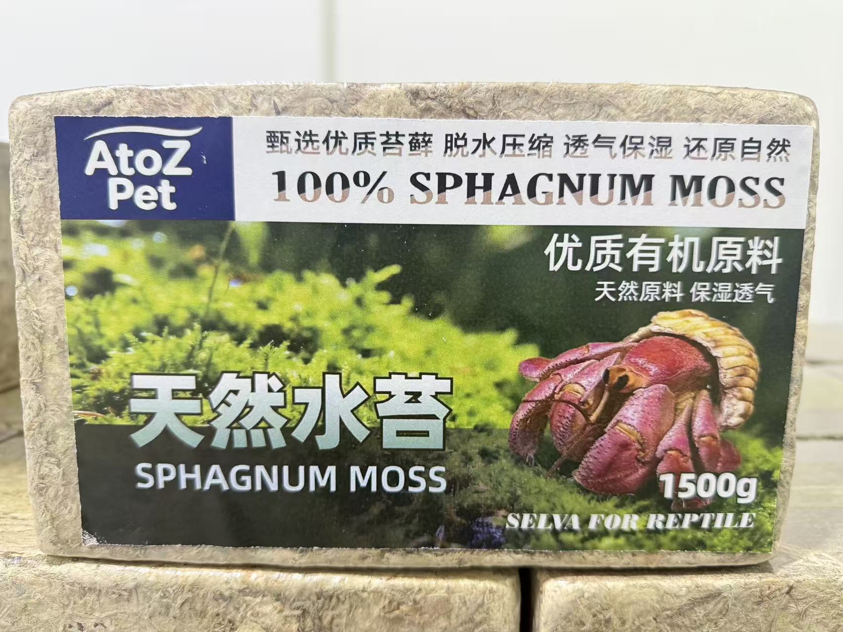 养蟹必备脱盐有机水苔爬宠垫材无杂质不染色