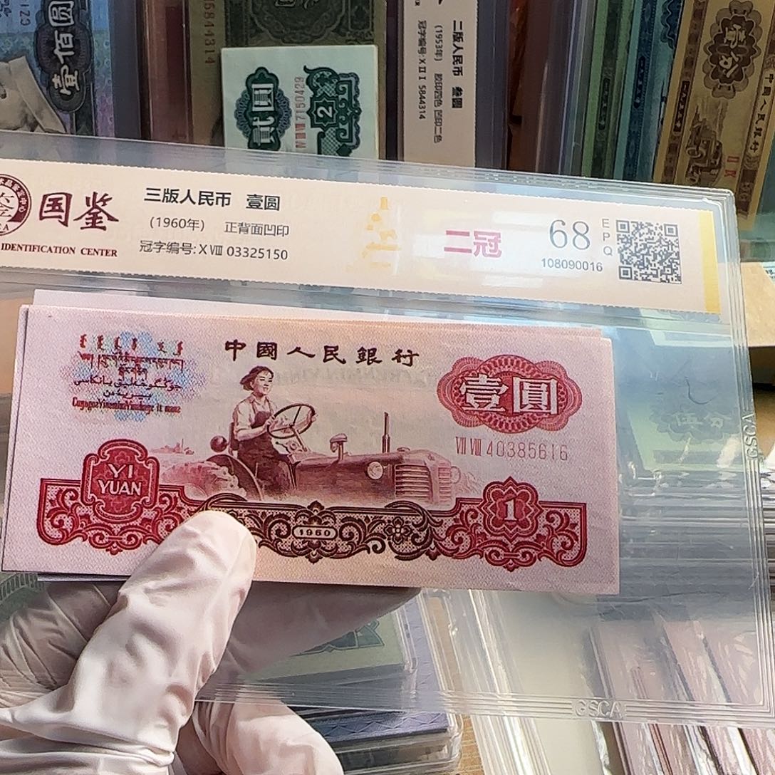 睡***着拖拉机纺织5角各5张保真…………