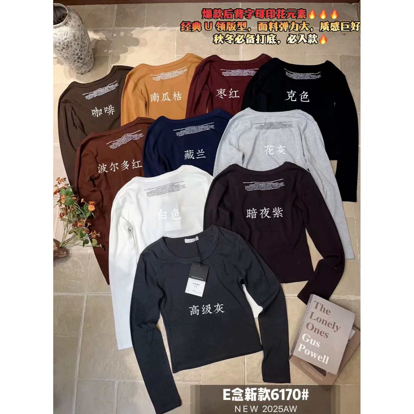 E念6170韩版简约ins纯色圆领长袖T恤女秋季新款修身显瘦百搭上衣