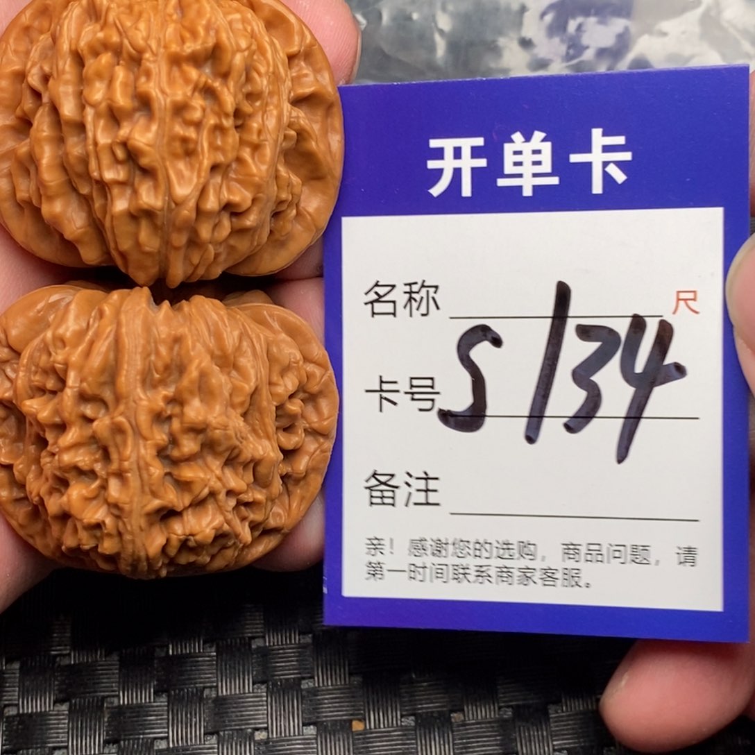 文玩核桃吊坠好果子