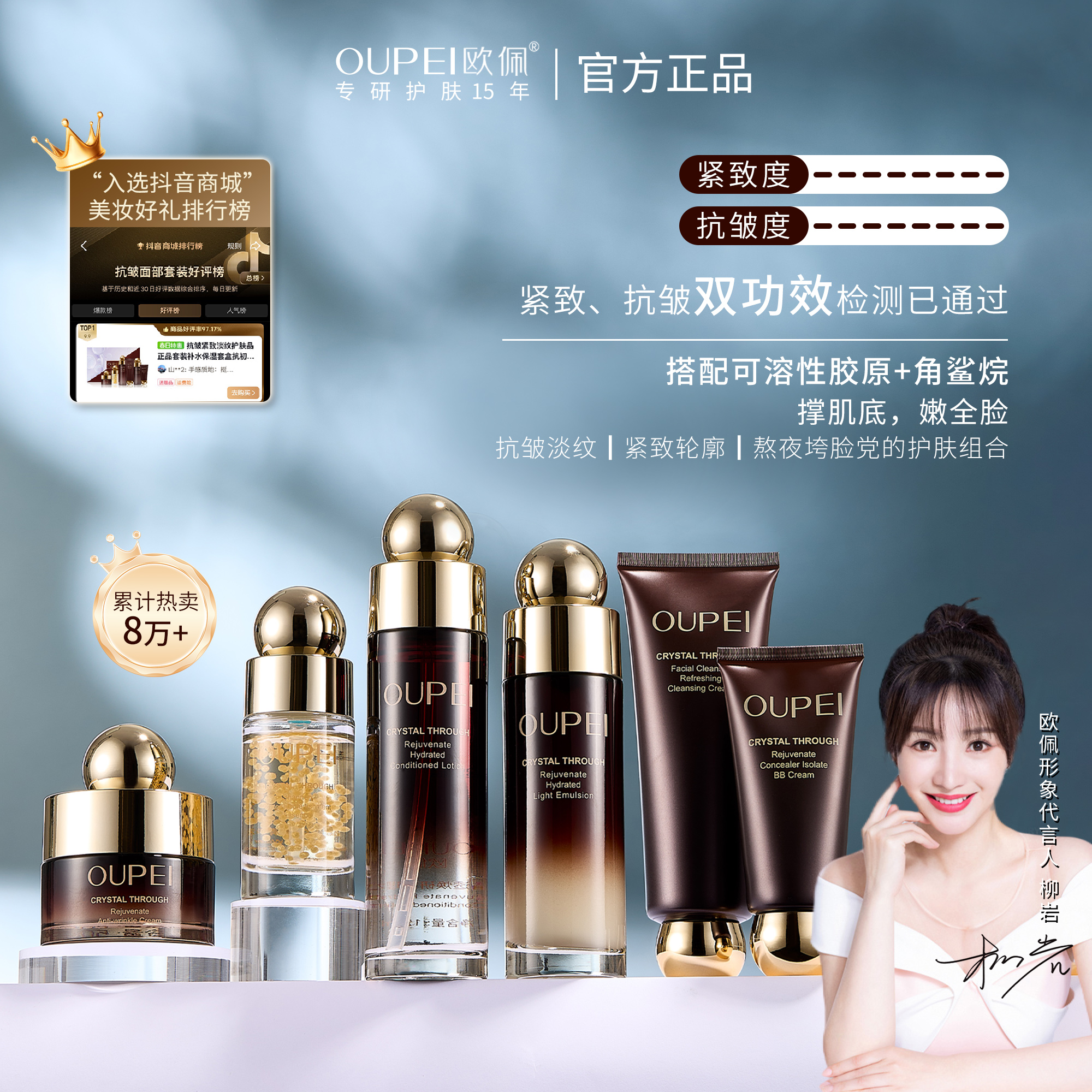 抗皱紧致淡纹护肤品正品套装补水保湿套盒抗初面部护肤六件套秋冬