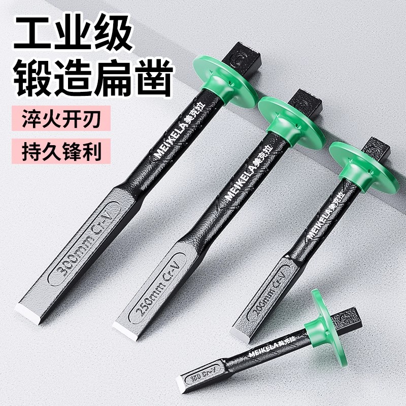 凿子混凝土工具钨钢錾子合金凿头水泥劈石器铬钒钢石工凿扁铲工具