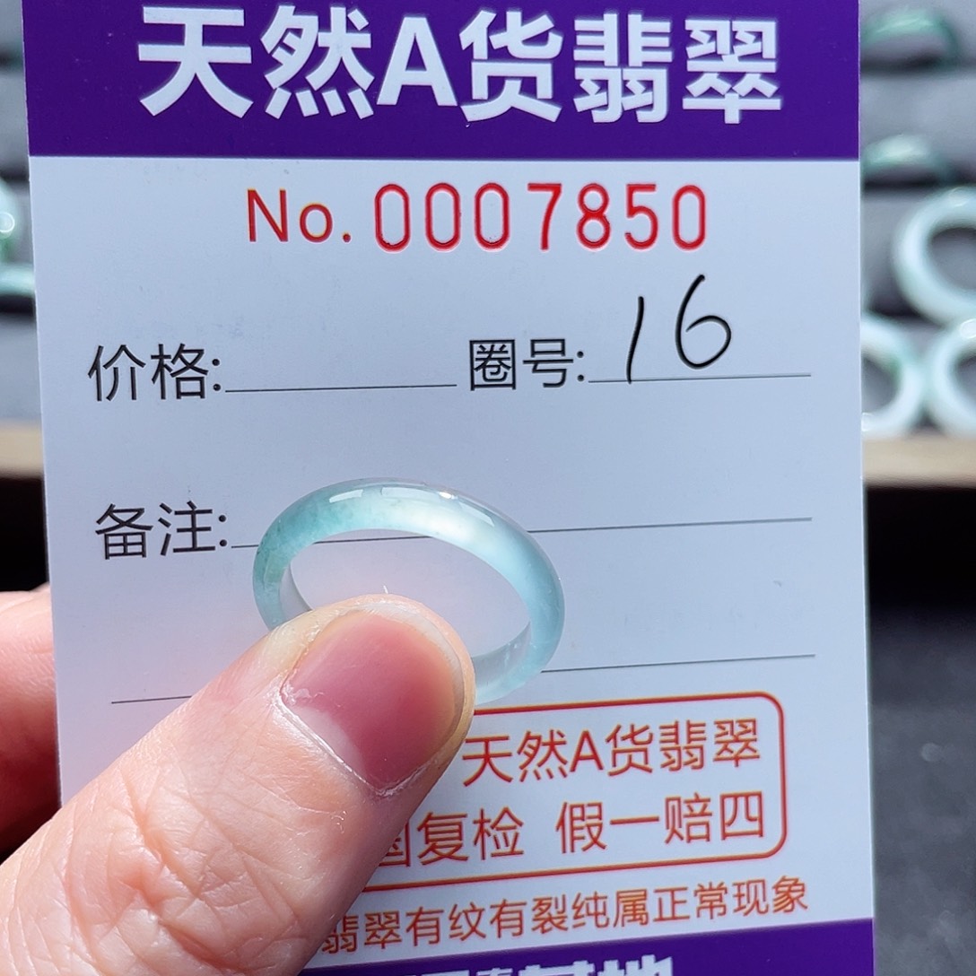 翡翠戒指未镶嵌戒指