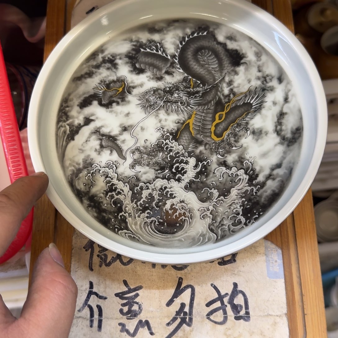 微瑕疵介意勿拍陶瓷器皿J520